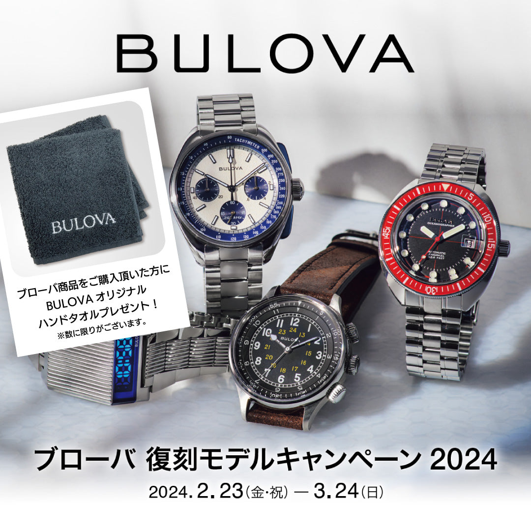 BULOVA 96A246 Military 自動巻き 42時間パワーリザーブ