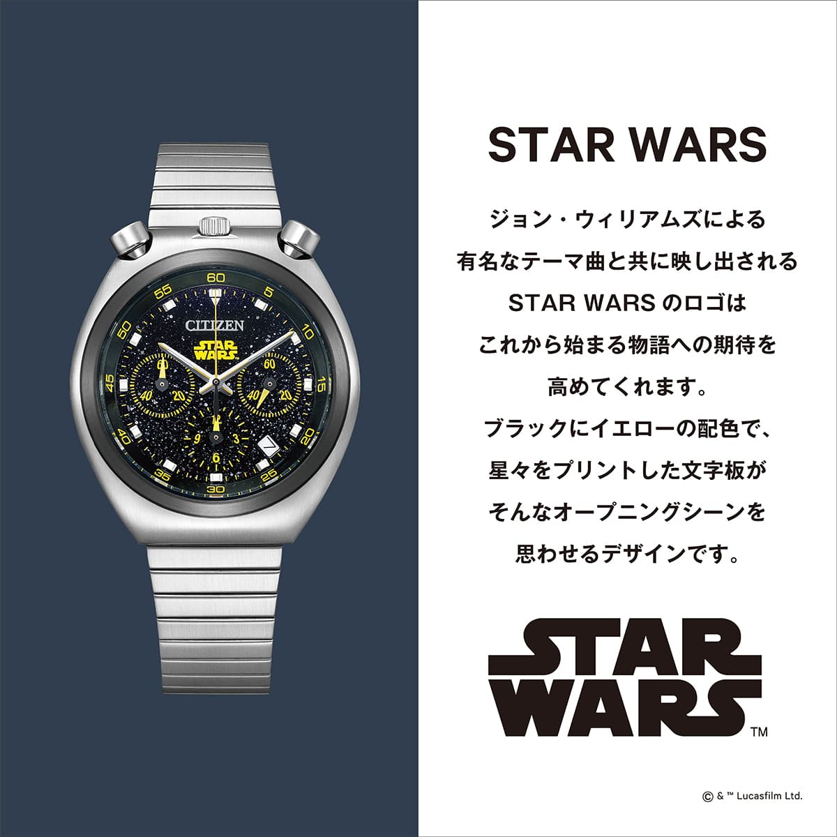 RECORD LABEL TSUNO CHRONO STAR WARS Collection AN3667-58E STAR